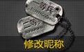 新的开始！关注微信公众号 送20张CF改名卡