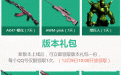 CF12月新版本礼包领取网址