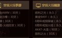永久胜利之光+黄金9A91+8周年纪念戒指穿越、火线+AK47大声+胜利之火