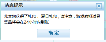 CF预约新版礼包
