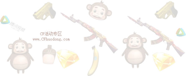 CF火线时刻砸蛋网址