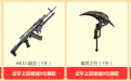 CF限定道具0元购活动