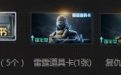 CF1月新版本bug补偿礼包