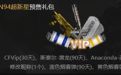 CF超新星预售价格