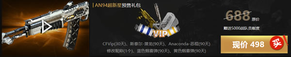 CF超新星预售价格