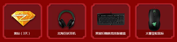 CF激爽过大年活动网址