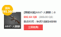 CF英雄武器打折活动