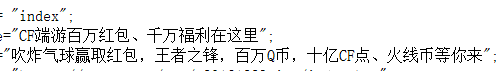 CF吹气球活动奖励