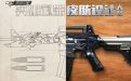 CF英雄级武器设计大赛