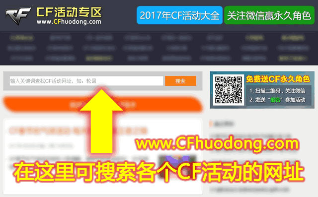 CF活动专区网址：www.CFhuodong.com