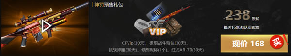 CF神罚预售网址