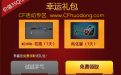CF活动专区 www.CFhuodong.com