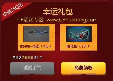 CF活动专区  www.CFhuodong.com