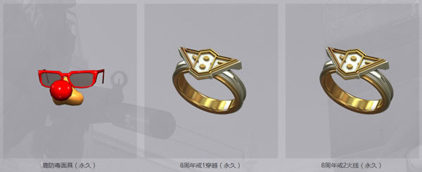 CF1月新版本活动