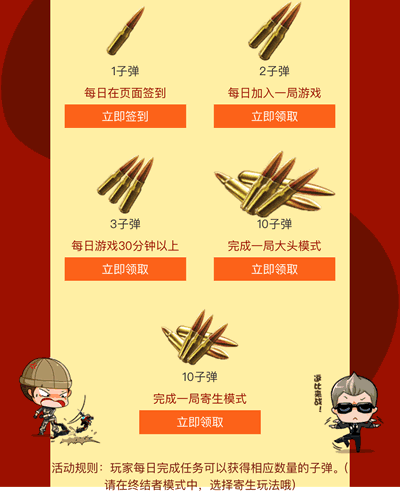 CF火线游乐园活动完成任务获得子弹