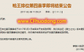 cf枪王排位什么时候结束