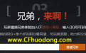 CF3月4日活动邀请好友
