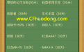CF集资买英雄级武器活动