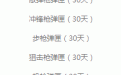 CF百万金矿活动3月网址