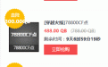 CF点半价活动