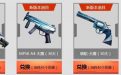 CF活动4月兑换新武器