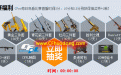 cfplss10直播抽奖网址