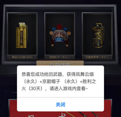 CF老兵回归礼包2017