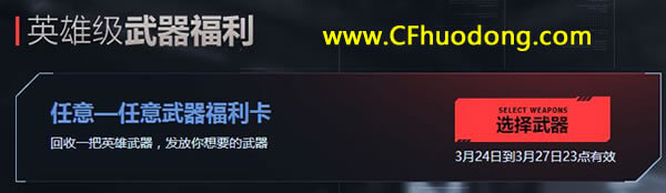 CF换购2017年3月网址