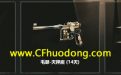 CF春光乍现活动地址