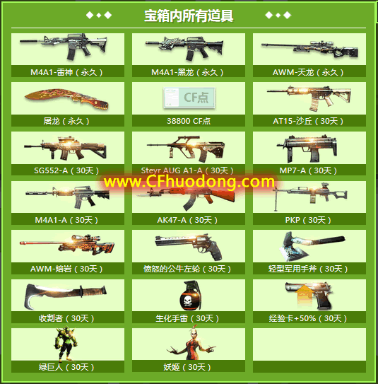 CF占卜活动2.0网址