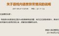 CF串麦问题正在修复中