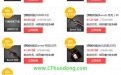 道聚城CF点半价活动网址