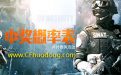 免费CF活动中奖概率表查询