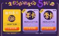 爱奇艺会员5折活动