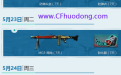 CF5月就要痛快玩网址