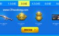 CF欢乐六一儿童节活动网址