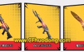 M4A1-黑龙+AK12天启+屠龙