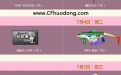 CF7月周末痛快玩活动网址