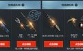 CF6月痛快玩特殊战礼包