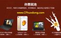 CF九周年许愿墙活动网址