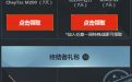 CF周末就要痛快玩活动6月网址