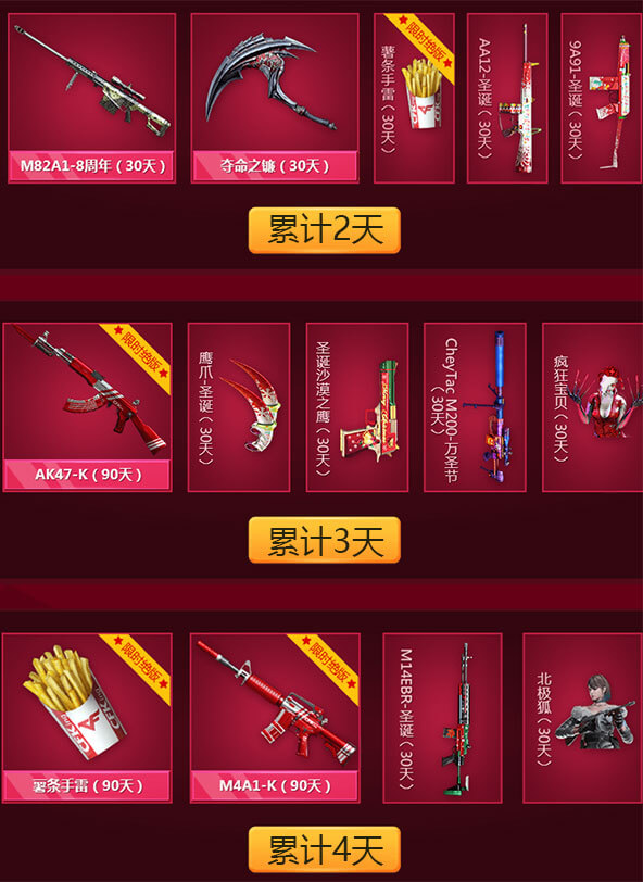 CF&KFC活动网址：送肯德基绝版武器