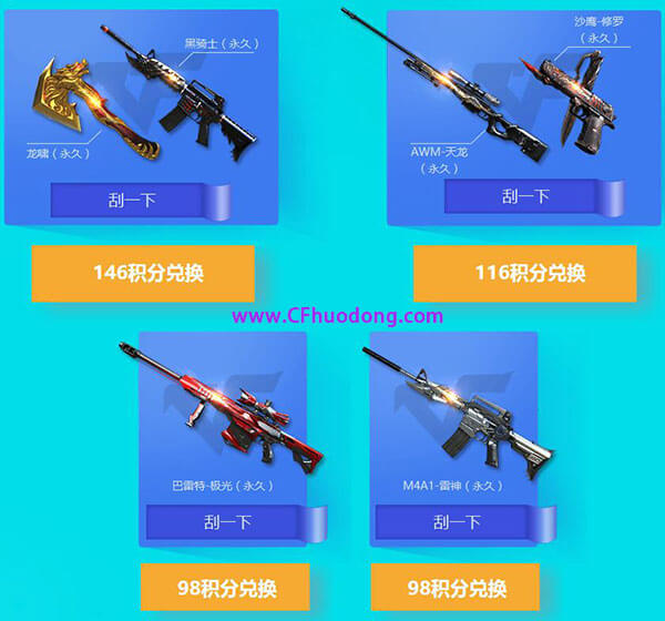 黑骑士+龙啸，AWM-天龙+沙鹰-修罗