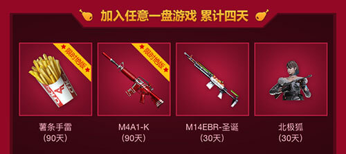 穿越火线CF肯德基KFC活动网址