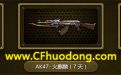 CF枪王幸运星活动