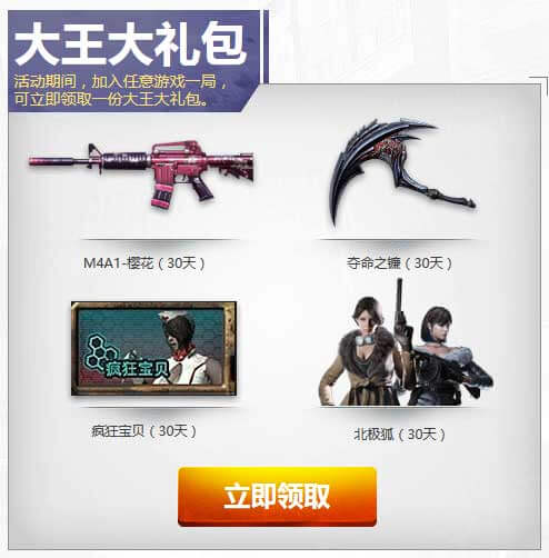 8月CF活动大王驾到