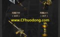 TGP穿越火线活动网址