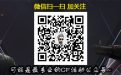 关注CF活动专区微信公众号
