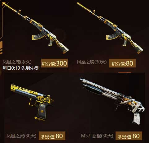 CF活动领取凤凰之魄