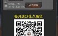 CF精英集结号活动怎么参加